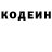 Codein напиток Lean (лин) Pub GG