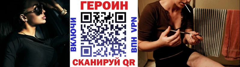 ГЕРОИН белый  Купить закладки  Сасово 