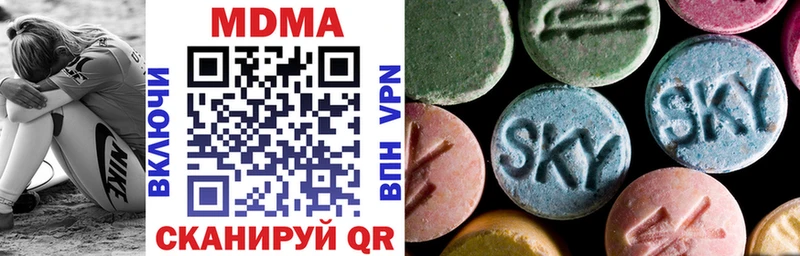 MDMA кристаллы Сасово