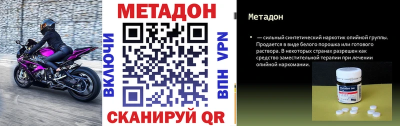 Купить  Сасово  Метадон белоснежный 